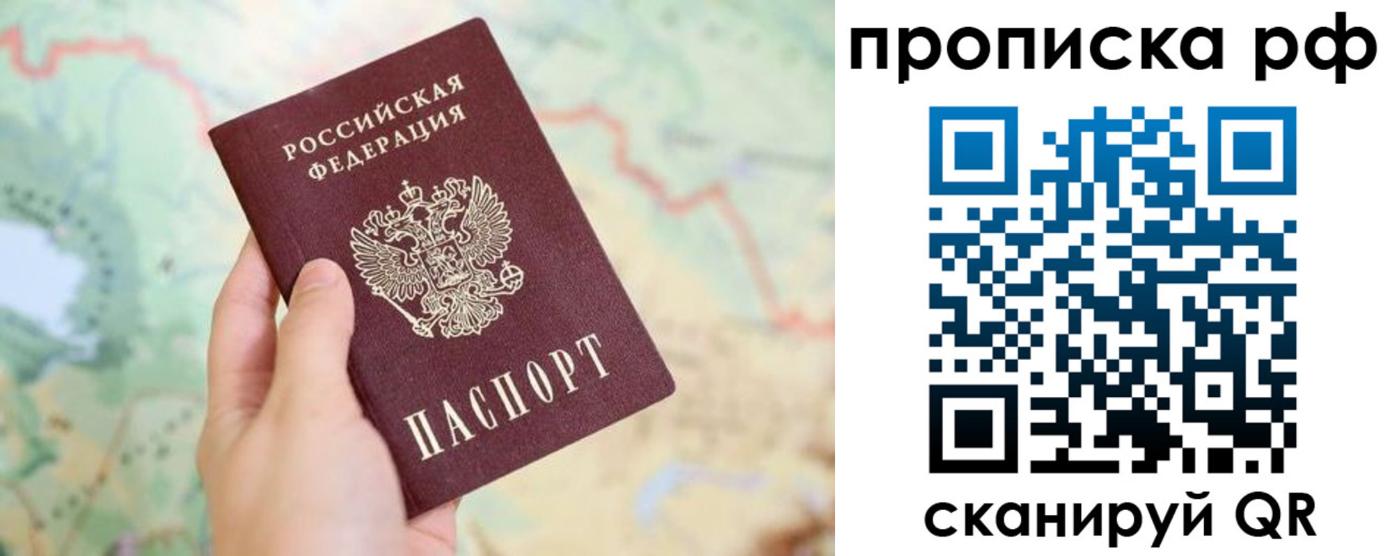 где прописаться в Батайске