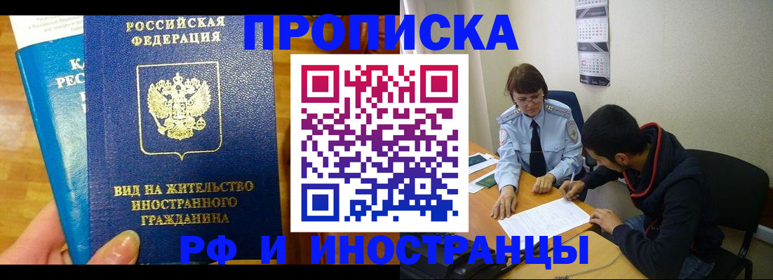 временная регистрация госуслуги в Батайске